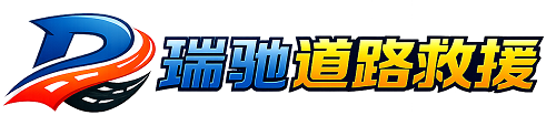 二道江区附近回程货车调度｜工程机械爬梯车大件运输车调度